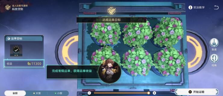《崩坏：星穹铁道》商铺事件小吃铺攻略