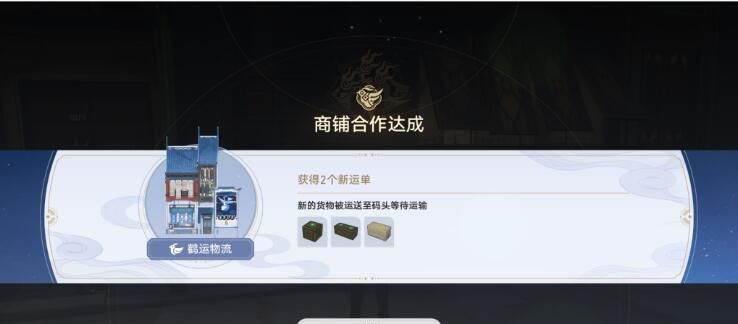 《崩坏：星穹铁道》商铺事件小吃铺攻略