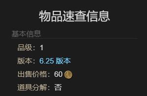 《最终幻想14：水晶世界》水道蜥蜴获得方法