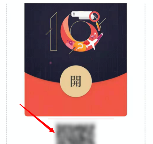 《微信》十年红包封面获取方法分享