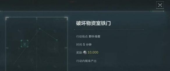 《三角洲行动》零号大坝彩蛋点位置