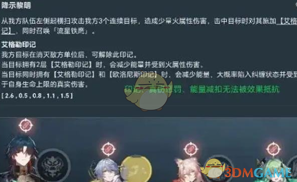 《崩坏星穹铁道》3.1版本环境改造内容