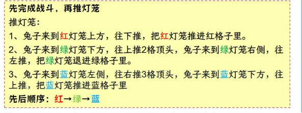 阴阳师纸船之风通关教程图二