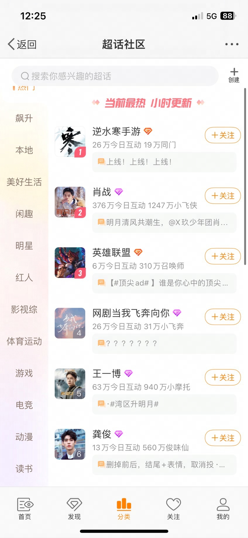 逆水寒手游公测遭封禁，曝光新浪销售索要天价广告费