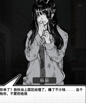 《逃离园区绝望求生之旅》妙拉剧情怎么选
