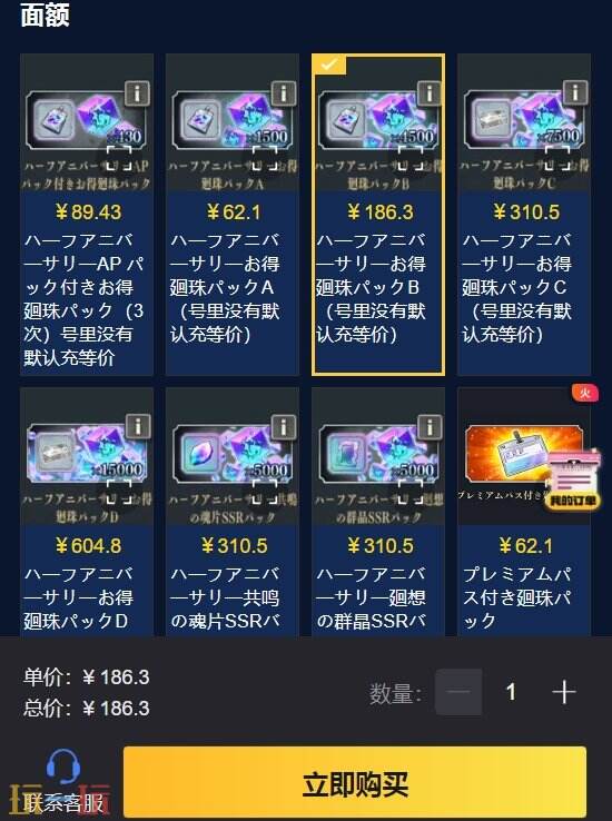 幻影夜行ios充值教程 苹果充咒术回战手游流程分享