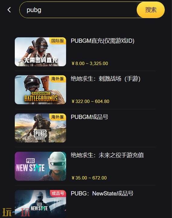 幻影夜行ios充值教程 苹果充咒术回战手游流程分享