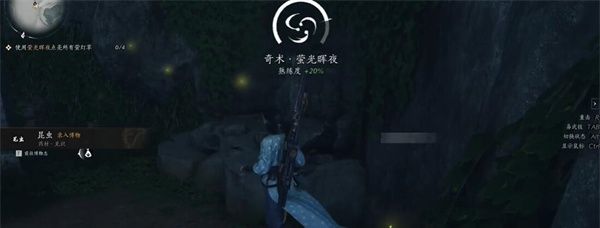 《燕云十六声》昆虫博物获取方法