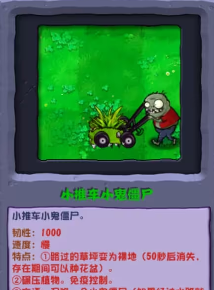 《植物大战僵尸杂交版》2.3.5版本新增僵尸介绍