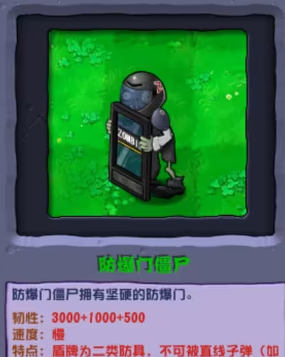 《植物大战僵尸杂交版》2.3.5版本新增僵尸介绍
