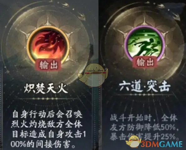 《阴阳师》真言塔通关阵容推荐