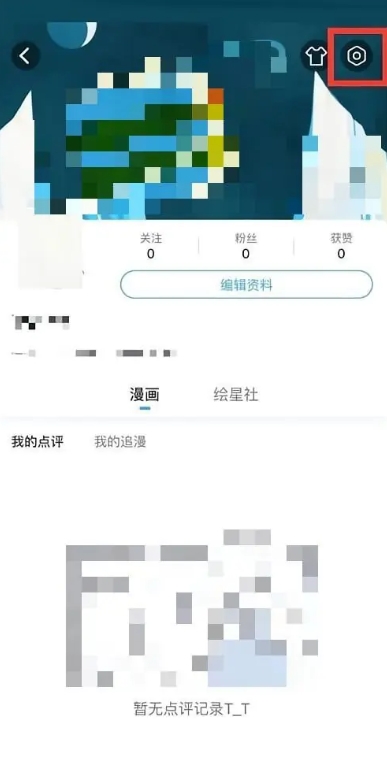 哔哩哔哩漫画怎么隐藏漫画助攻 哔哩哔哩漫画隐藏漫画助攻方法