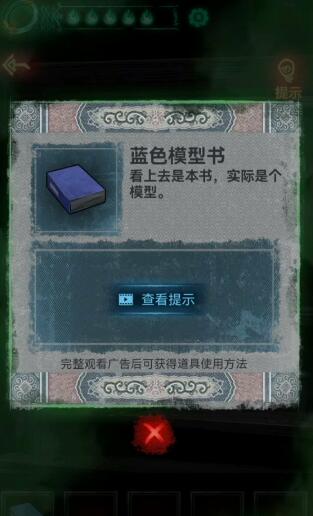 纸嫁衣1攻略详细全过程 纸嫁衣全部通关攻略图文（第五章：闹喜）