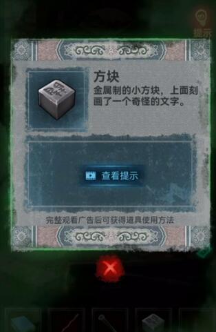 纸嫁衣1攻略详细全过程 纸嫁衣全部通关攻略图文（第五章：闹喜）