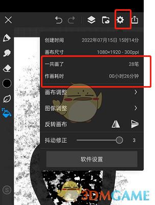 《画世界pro》导出绘画过程视频方法