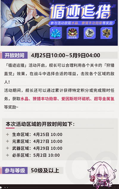 崩坏3新活动是什么 崩坏3v7.4版本新活动介绍