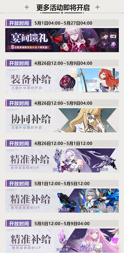 崩坏3新活动是什么 崩坏3v7.4版本新活动介绍