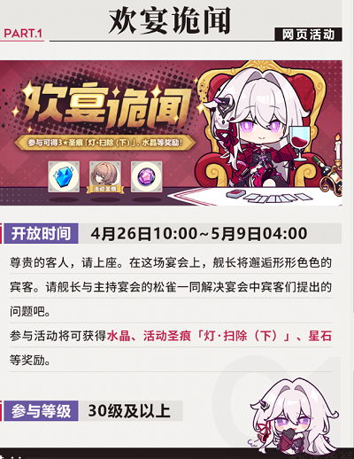 崩坏3新活动是什么 崩坏3v7.4版本新活动介绍