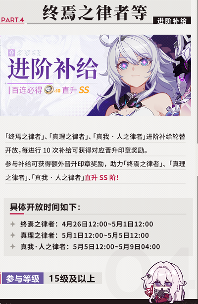 崩坏3新活动是什么 崩坏3v7.4版本新活动介绍