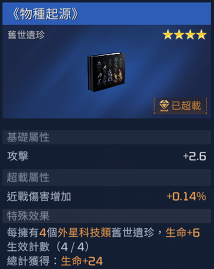 星球重启物种起源怎么获得_星球重启物种起源获取攻略