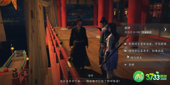 燕云十六声谢铮对话结交攻略_燕云十六声谢铮怎么对话