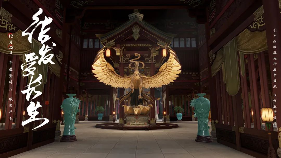天涯明月刀手游年度资料片定档12月22日