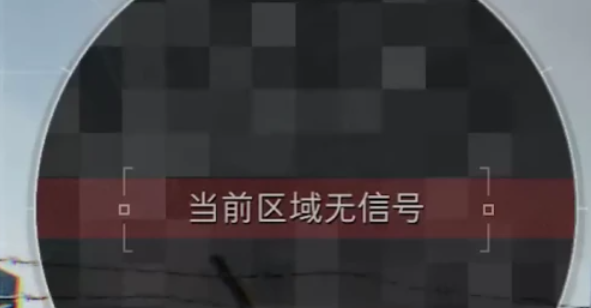《三角洲行动》长弓溪谷雷达站探索攻略
