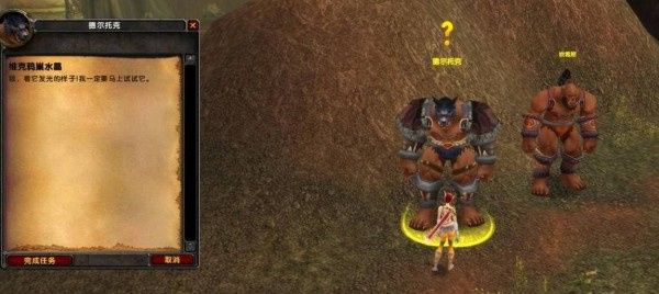 《魔兽世界》维克鸦巢水晶任务攻略