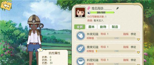 《小森生活》抗性提升攻略