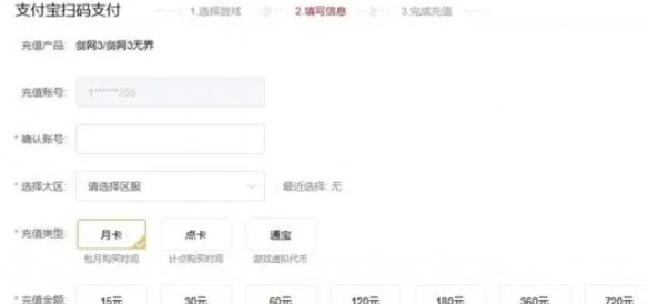 《剑网3无界》月卡售价介绍
