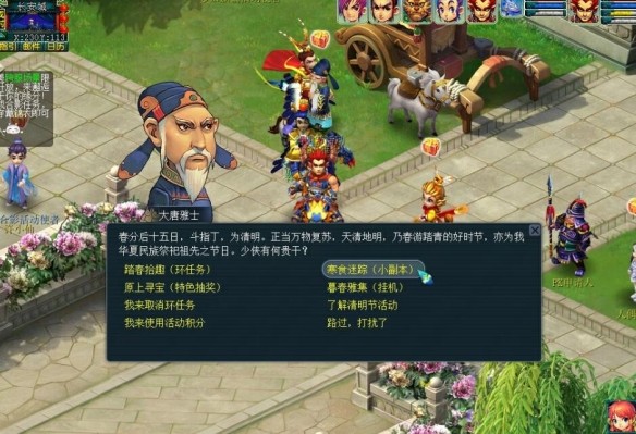 《梦幻西游》清明节活动寒食迷踪玩法介绍