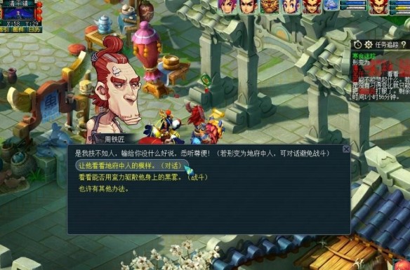 《梦幻西游》清明节活动寒食迷踪玩法介绍