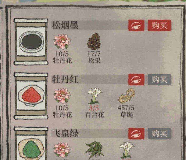 《江南百景图》肯爷礼盒资源兑换攻略