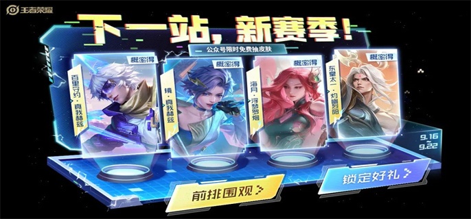 王者荣耀s33段位继承表2023