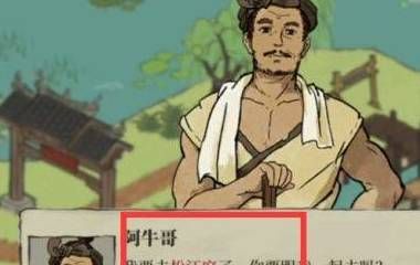 《江南百景图》松江府解锁方法