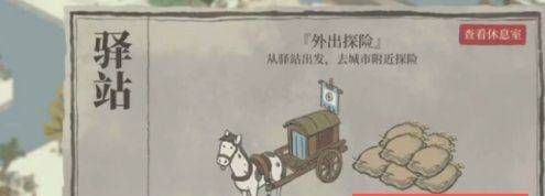 《江南百景图》松江府解锁方法