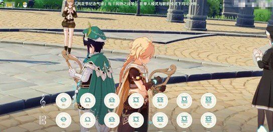 《原神》风物之歌音游通关攻略