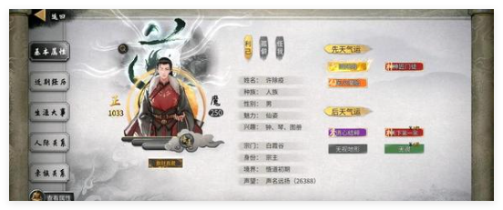 《鬼谷八荒》宰御道种逆天搭配攻略
