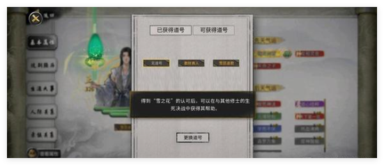 《鬼谷八荒》宰御道种逆天搭配攻略