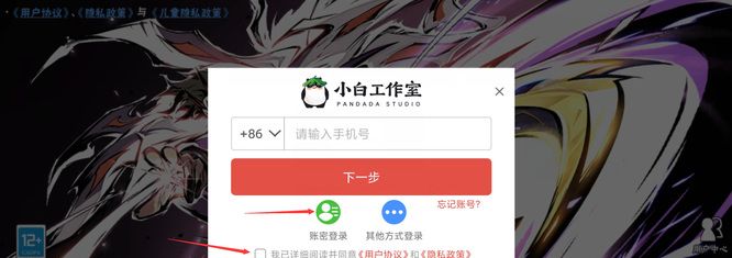 《忍者必须死3》账号切换方法