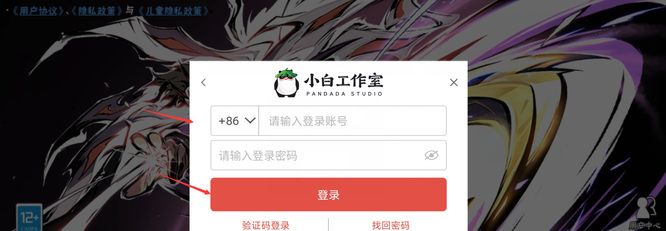 《忍者必须死3》账号切换方法