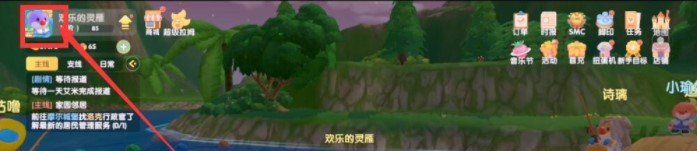 《摩尔庄园手游》钓鱼震动关闭教程