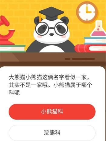 2020《微博》12月11日森林驿站每日一题答案