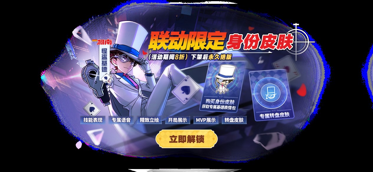 新角色教父上线哪吒鲨出重围,《太空杀》联动身份皮肤登场