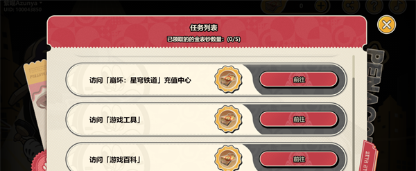 《崩坏星穹铁道》梦境之梦活动玩法攻略