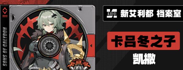 《绝区零》1.2版本更新时间介绍
