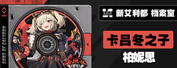 《绝区零》1.2版本更新时间介绍