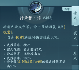 《剑网3》刀宗职业技能攻略