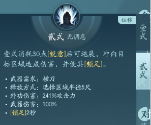 《剑网3》刀宗职业技能攻略