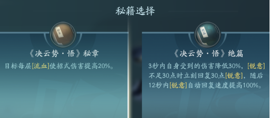 《剑网3》刀宗职业技能攻略